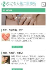 2021年に866妊娠の実績を誇り確かな実績と技術で信頼できる「なかむら第二針療所」